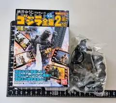 フ*引様 酒井ゆうじプロデュース50thゴジラ全集2nd. 「ゴジラvsビオラン
