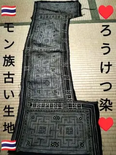 B*E様 レア美品Jean Paul GAULTIER FEMME 半幅帯 浴衣 - メルカリ