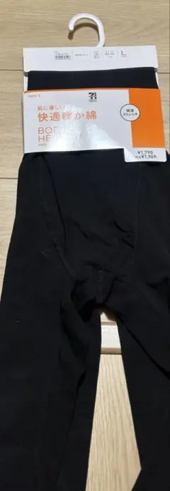 BODY HEATER メンズ レギンス Lサイズ