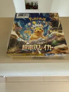 ポケモンカード　超電ブレイカー　BOX　シュリンク付き　未開封　初版