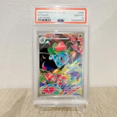 PSA10 フシギソウ AR MEGA 拡張パック メガブレイブ 065/063 - メルカリ