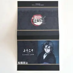 鬼滅の刃　鬼舞辻無惨　ダイニング　ウェルカムポップ　POP