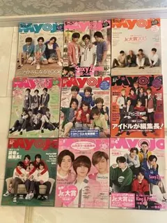 MYOJO まとめ売り