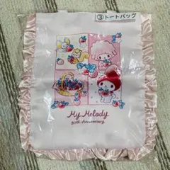 サンリオ マイメロディ 50周年記念 トートバッグ