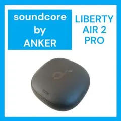Soundcore LIBERTY AIR2 PRO バッテリー