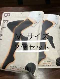 着圧ソックス MLサイズ 2個セット ナイトブラック　新品未使用