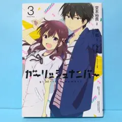 2025年最新】ガーリッシュの人気アイテム - メルカリ