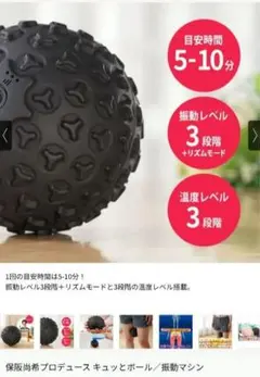 キュッとボール 保坂尚輝 美品 - メルカリ