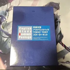 2025年最新】toeic スターターキットの人気アイテム - メルカリ