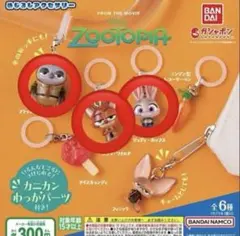 ズートピア カプセルトイ めじるしアクセサリー ニック ジュディ フラッシュ