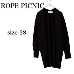 【ロペピクニック】 ニット カーディガン ロング 長袖 薄手 無地 L