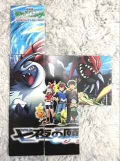 【ポケモン】超貴重！七夜の願い星　ジラーチ　3Dポストカード　劇場版 ポケモン】超貴重！七夜の願い星 ジラーチ 3Dポストカード 劇場版