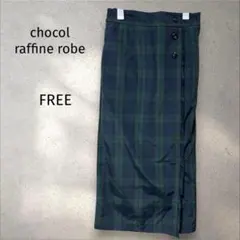 ショコラフィネローブ＊【FREE】チェック柄 ラップ風 タイトスカート ロング丈