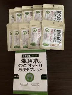 龍角散　のどすっきり桔梗タブレット　抹茶ハーブ味のサムネイル