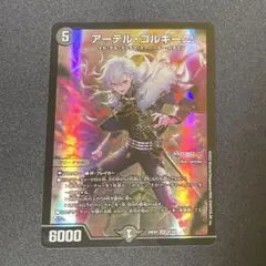2026年最新】アーテルゴルギーニの人気アイテム - メルカリ