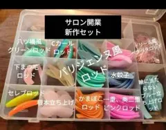 h0218m1028様 リクエスト 2点 まとめ商品