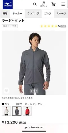 Ｙ*Ｂ様 Mizunoジャージ　春夏 Lサイズグレー新品上下　大幅値下げ　110