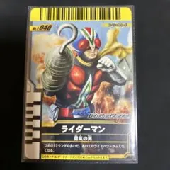 BBM 1997プロレスカードSF 120タイガーキング(初代タイガーマスク