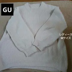 ♥GU 　レディース　　Мサイズ　クリーム色　オーバーサイズニット♥