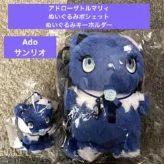 アドローザトルマリィ ぬいぐるみ よだか Ado - メルカリ