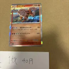 ウインディ R MEGA 拡張パック ストームエメラルダ キラ 011/076