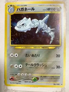 ハガネール ☆ 拡張パック第3弾 海からの風 073/087 - メルカリ