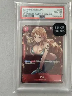 ナミ　スタンダードバトル 12月優勝記念品 psa10