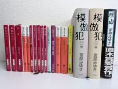 j87宮部みゆき 文庫本 まとめ売り 18冊セット j87宮部みゆき 文庫本 単行本まとめ売り 18冊セット - メルカリ