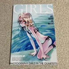大槍葦人/LITTLEWITCH　イラスト集　GIRLS　QUARTETT