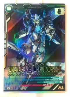 アーセナルベース エアリアル