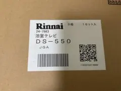 2026年最新】浴室テレビ リンナイの人気アイテム - メルカリ