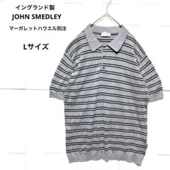 JOHN SMEDLEY ボーダー柄 ポロシャツ マーガレットハウエル別注 Lのサムネイル