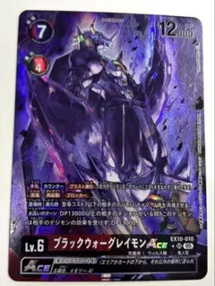 2025年最新】ブラックウォーグレイモンの人気アイテム - メルカリ