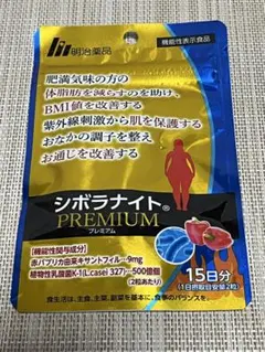 【新品未使用】シボラナイトPREMIUM 15日分のサムネイル