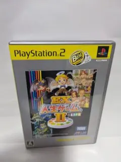 PS2 EX人生ゲームII PlayStation 2 the Best
