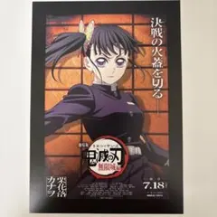 【未使用　価格交渉可】劇場版鬼滅の刃無限城編入場特典　アートスタンド　胡蝶しのぶ