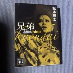 廃盤】エドワード・ファーロング 君を強く抱きしめて CDシングル【入手