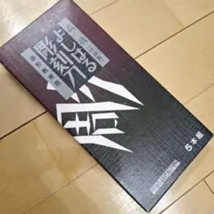 よしはる彫刻刀 5本組