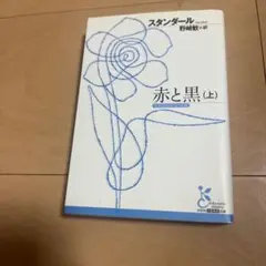 【セット】赤と黒 上下セット