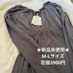 ★新品未使用★チャコール定価3900円M-Lサイズ
