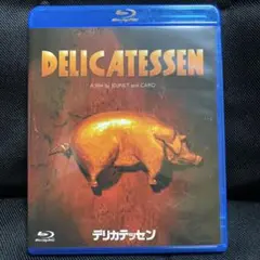 デリカテッセン Blu-ray