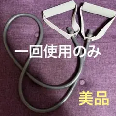 トレーニングチューブ　エスササイズバンド