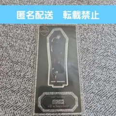 ツイステ　アクスタ　ヴィル