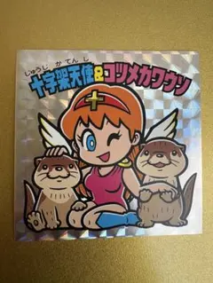 ビックリマンシール 十字架天使 & コツメカワウソ