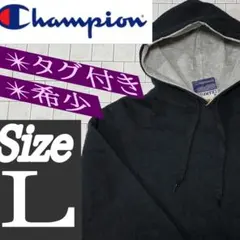 【 未使用 】 チャンピオン パーカー ロゴ刺繍 ヴィンテージ Champion