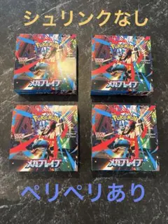 メガシンフォギア2BOX シュリンク付 メガシンフォニア box 2box シュリンク付き 新品 未使用 - メルカリ