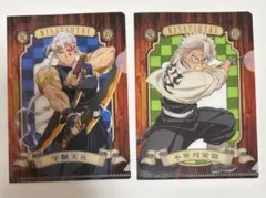 鬼滅の刃　クリアファイル 宇髄天元 不死川実弥