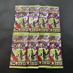 【5月23日タイムセール15時】ムニキスゼロ8パックセット