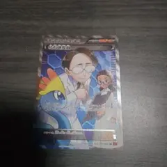 化石研究員 SR XY3 ライジングフィスト 101/096 - メルカリ