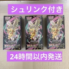 【新品・未開封】ポケモンカード　MEGAドリームex シュリンク付き　3BOX